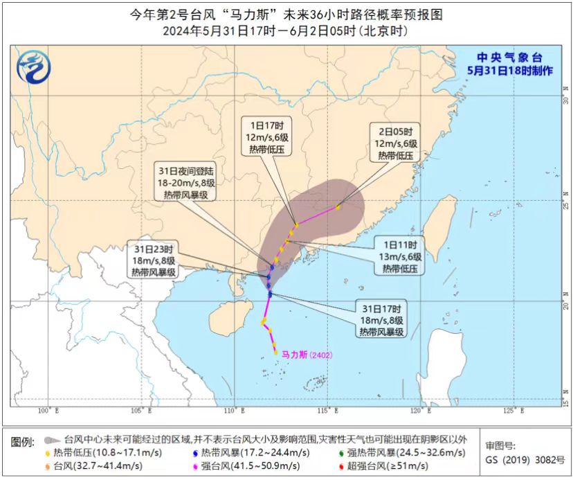 臺風“馬力斯”未來36小時路徑概率預報圖。圖片來源：中央氣象臺官網(wǎng)