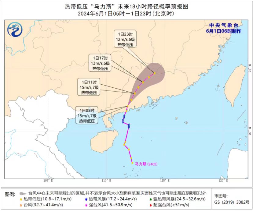 熱帶低壓“馬力斯”未來18小時路徑概率預報圖。圖片來源：中央氣象臺官網