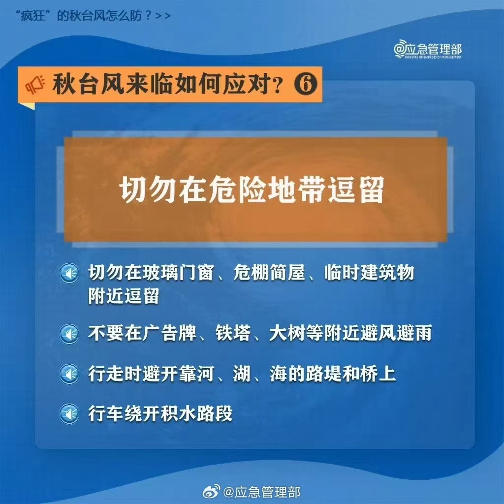 圖片來(lái)源：應(yīng)急管理部官方微博