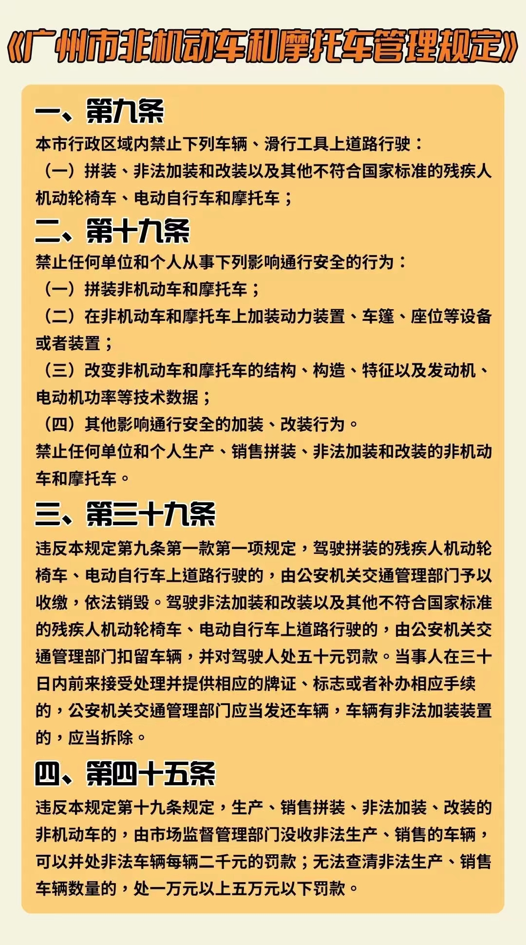 廣州交警供圖